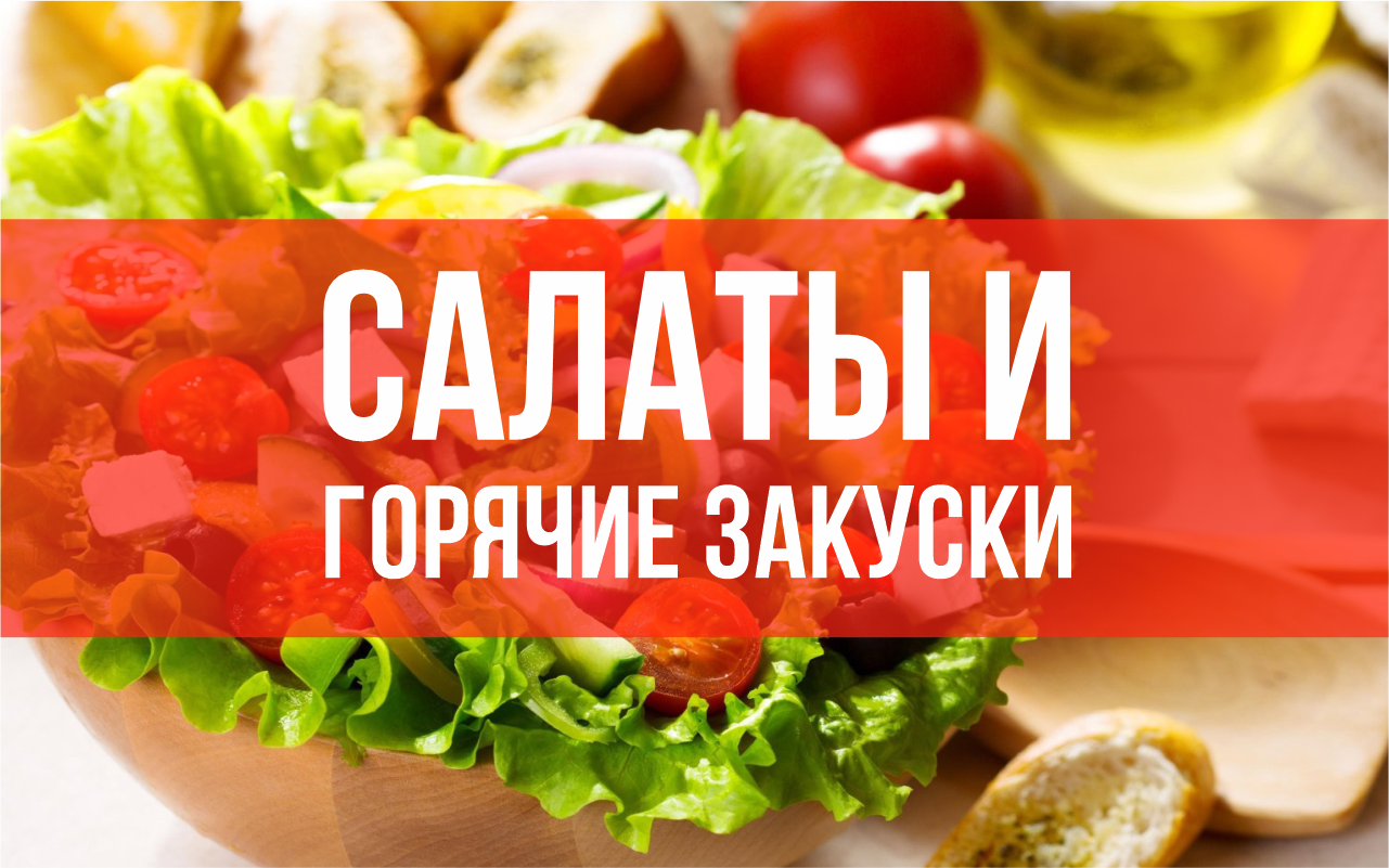 Главная
